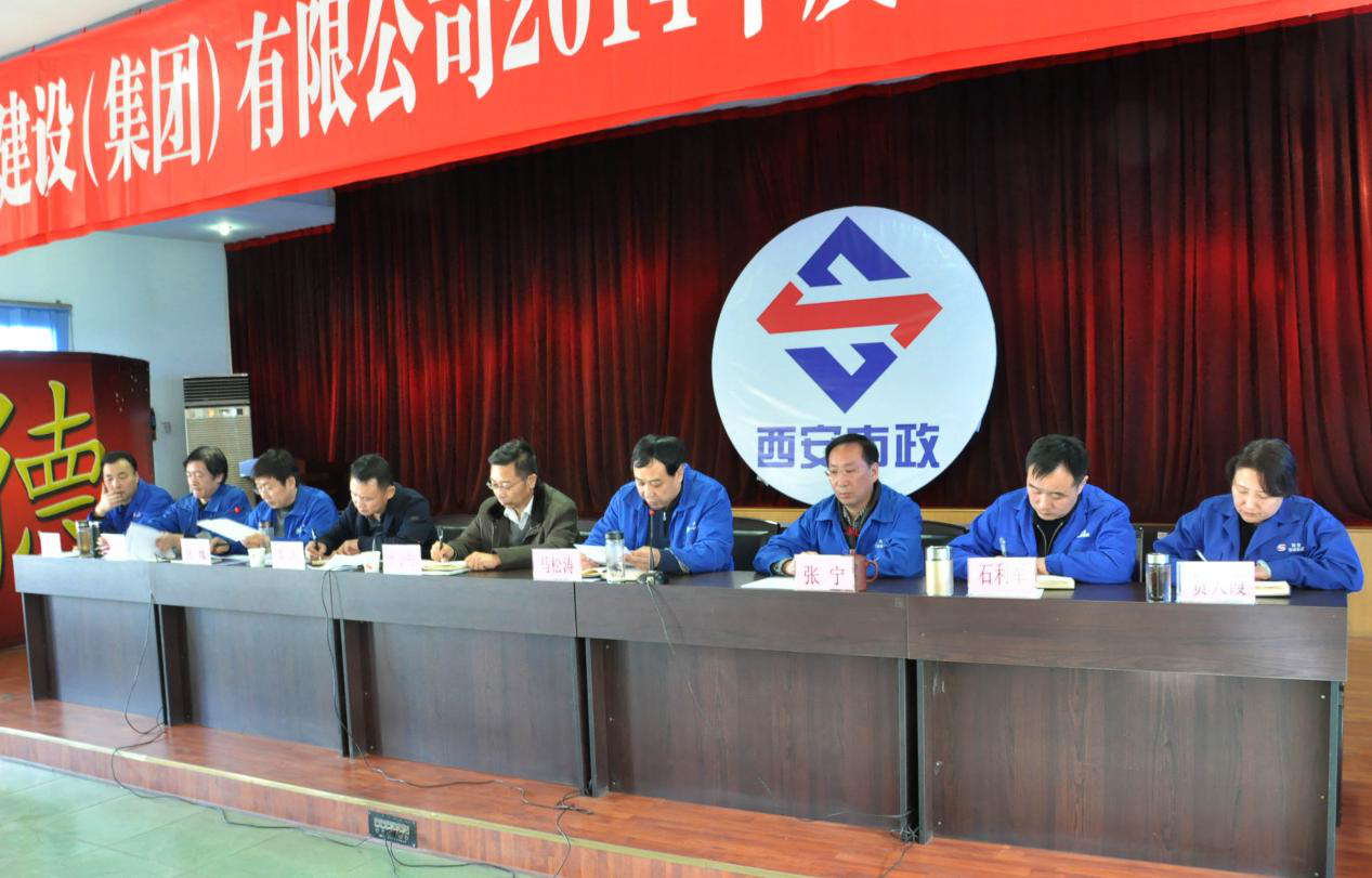 西安市利博官网建设(集团)有限公司 西安市利博官网建设(集团)有限公司