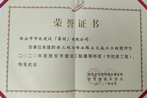 ���������ҵ·����ʩ������-��������